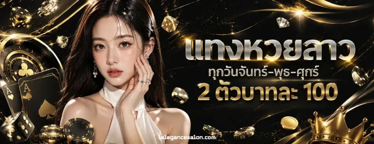 เข้าเล่น lotto