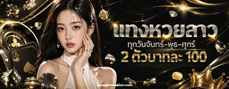 เข้าเล่น lotto