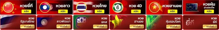 โปรเด็ด เว็บ แทงหวยพันทิป