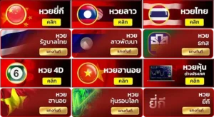 โปรเด็ด เว็บ แทงหวยพันทิป